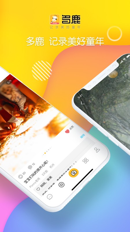 多鹿老师appv2.3.500