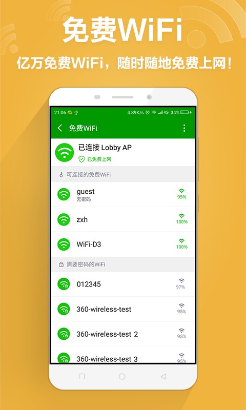 360安全卫士v8.9.4