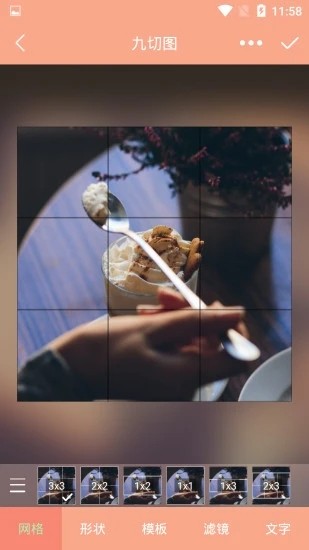 九宫图裁剪王v1.0.0
