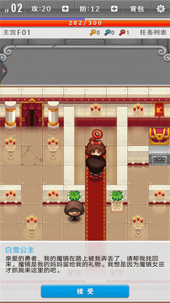 城堡历险记v1.3.1