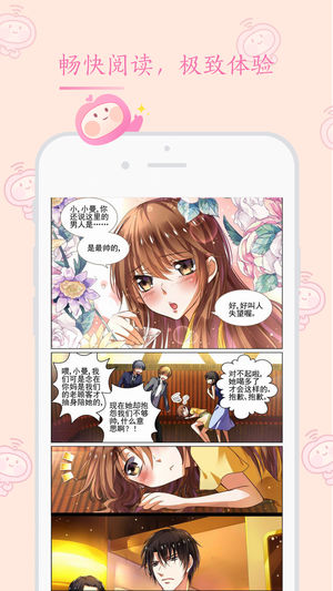 书香漫画v1.0.0