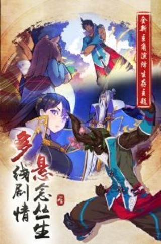 仙剑奇侠传幻璃镜最新版v1.0.0