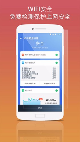 蓝盾安全卫士2024最新版v3.2.14