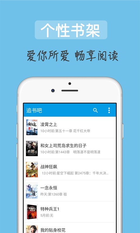 追书吧v1.2.0