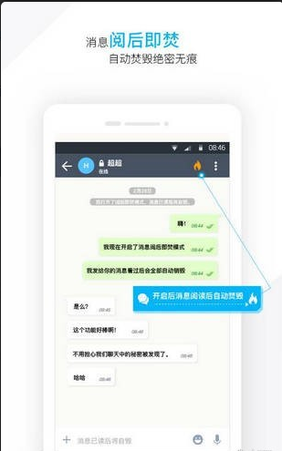潮信最新版v2.6.1