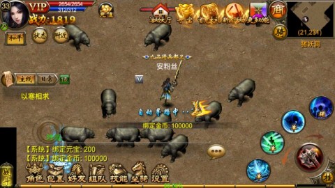 烈火屠龙HDv1.0.0