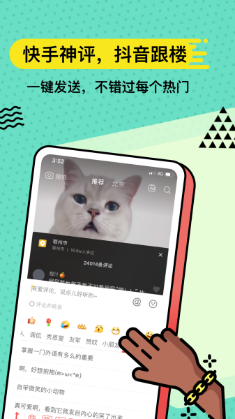 套路键盘appv1.3.1