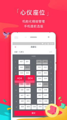 简途旅行appv2.7.0