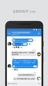 知乎v9.29.0