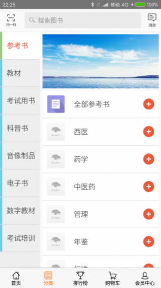 人卫智慧商城v1.17