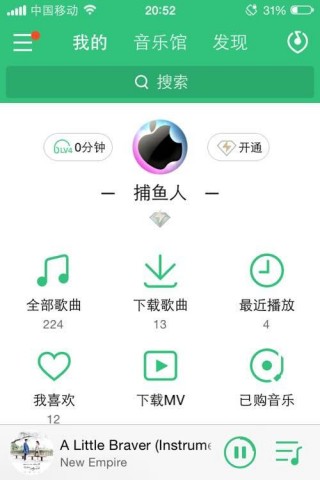 QQ音乐7.1修改版v7.1