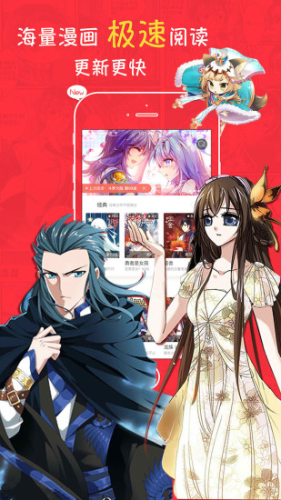 漫画台修改版v3.2.5