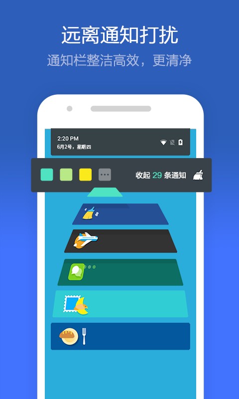 猎豹清理大师手机版v6.2