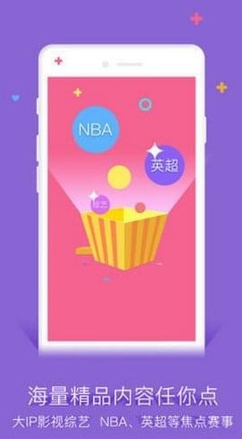 雷速体育电视v6.3.0