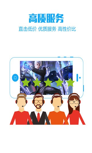 王者荣耀代打平台v