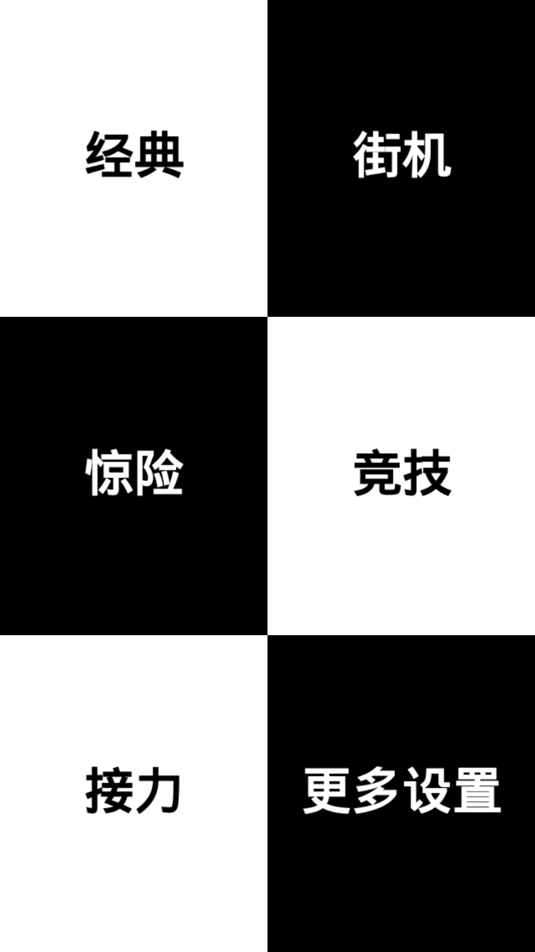 钢琴块2安卓版v3.0.0.711
