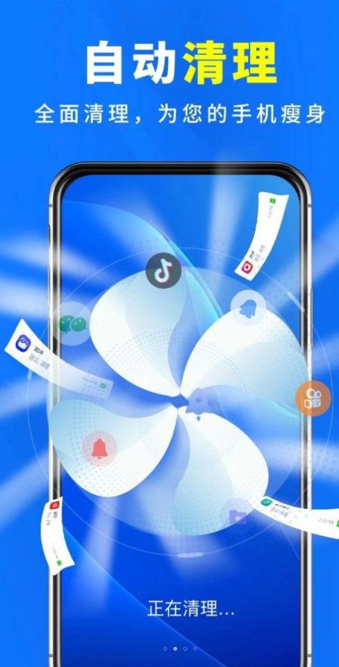 手机管家清理杀毒v1.0.6