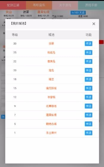 修武江湖v00.00.0001