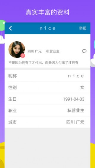 默默聊v1.3.5.2