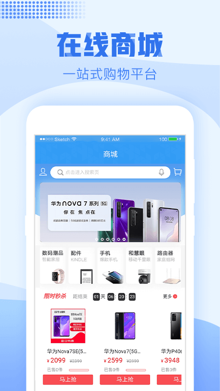 浙江移动手机营业厅appv6.2.2