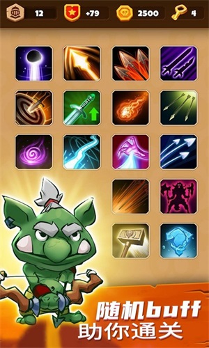 勇者大闯关v1.0.1