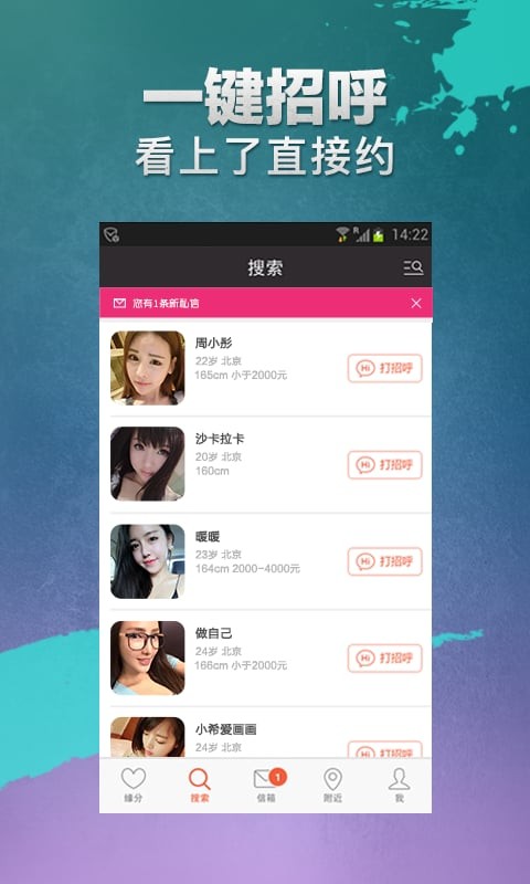 约会吧最新版v5.6.7