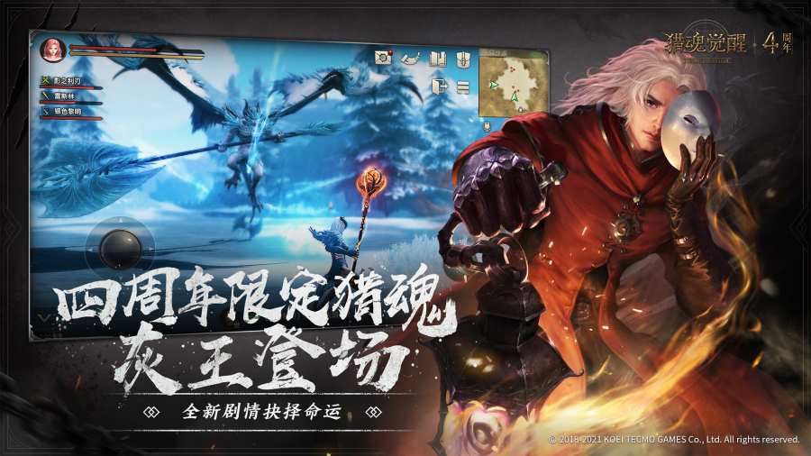 网易猎魂觉醒最新正版v1.0.345687