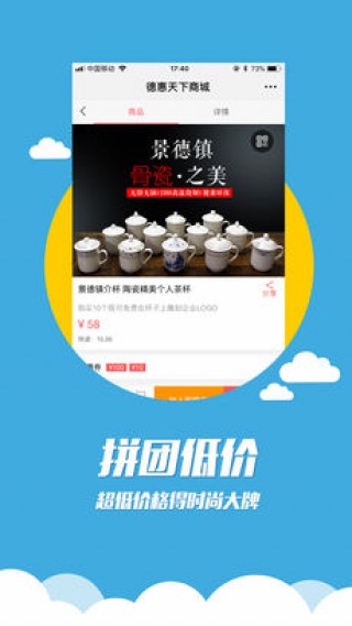 德惠天下商城v