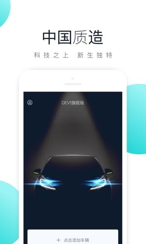 新特汽车v4.1.0_2.0.8