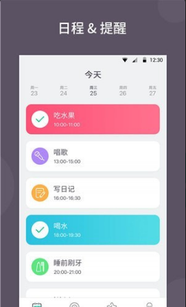 学习打卡v2.2.0