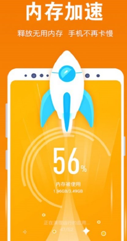 一键清理大师优化v10.4.6