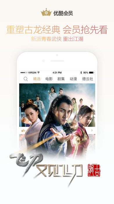 优酷视频v7.3.3v10.2.12