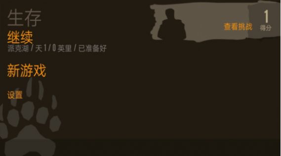 恐惧饥饿生存v1.00