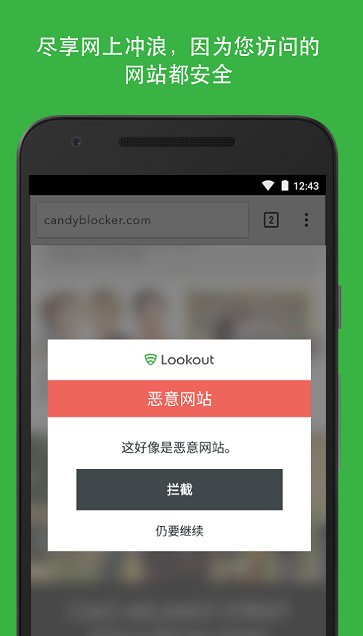 Lookoutv10.36.3-877b68b