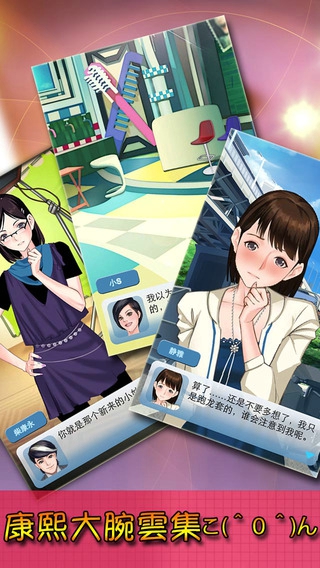 我的明星女友v2.0.2