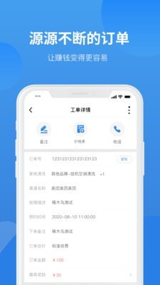 言而有信v1.2.4