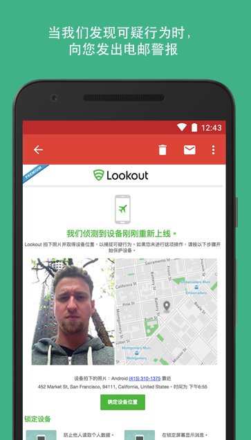 Lookoutv10.36.3-877b68b