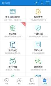 鲁大师v10.8.6