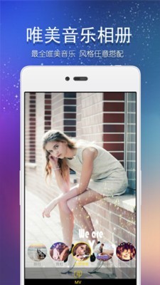 美秀视频制作v1.4