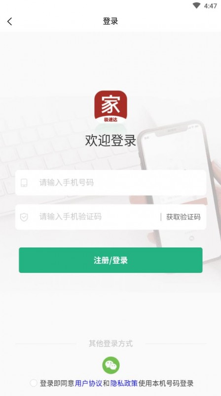 家乐汇商城appv1.0.0