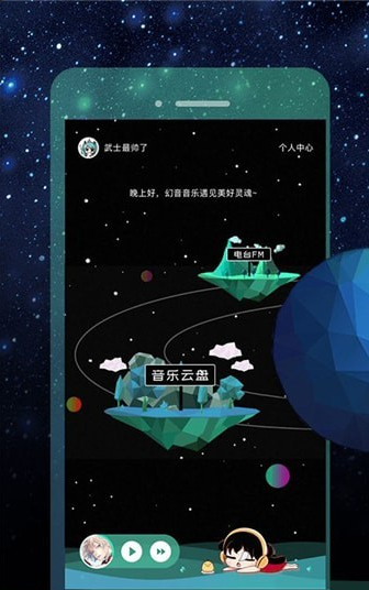 音乐微云盘v1.0.2