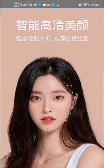 甜颜拍照相机v24.0.0