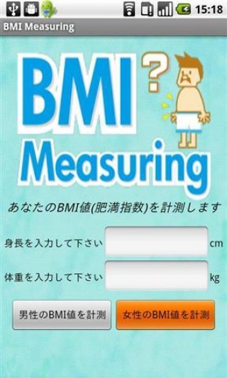 BMI Measuringv
