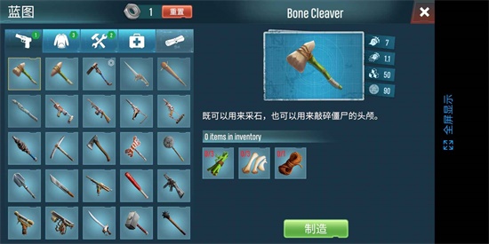 生存主义者入侵v0.0.439