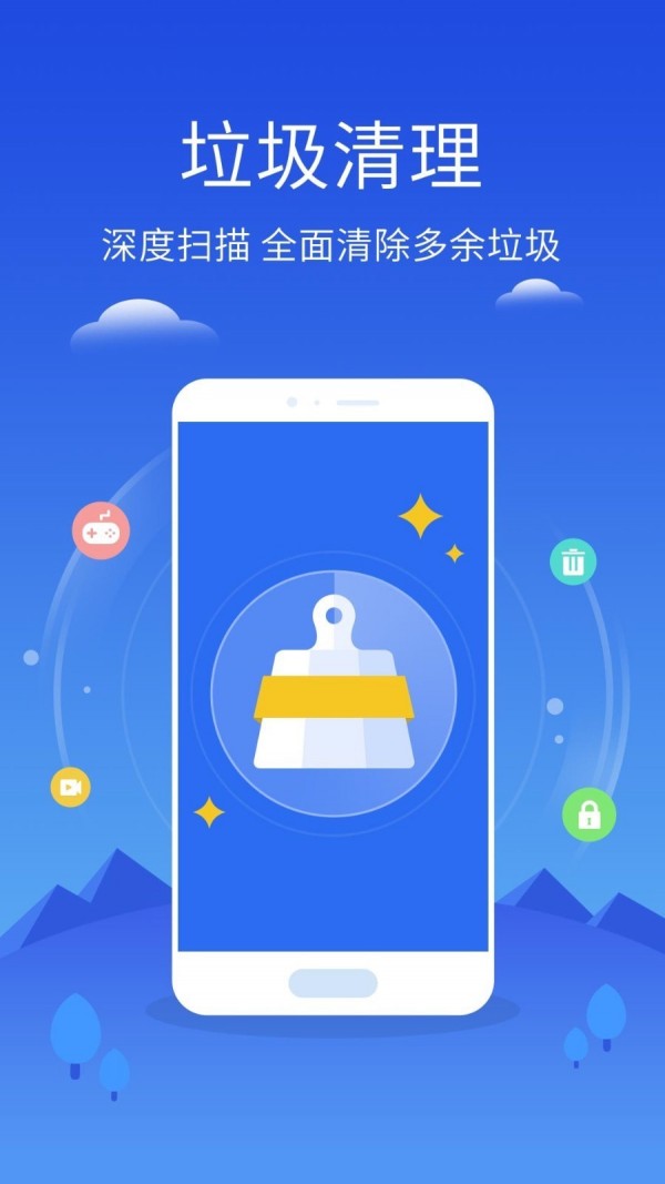 一键爱清理v2.0.6