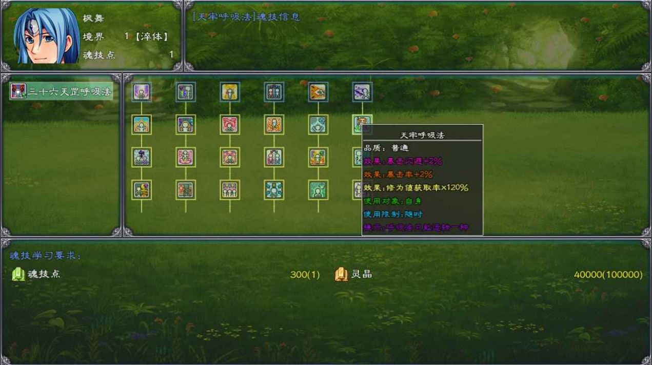 枫舞异世录v1.0.0