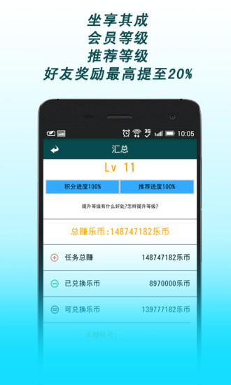 应用试客v3.48.00