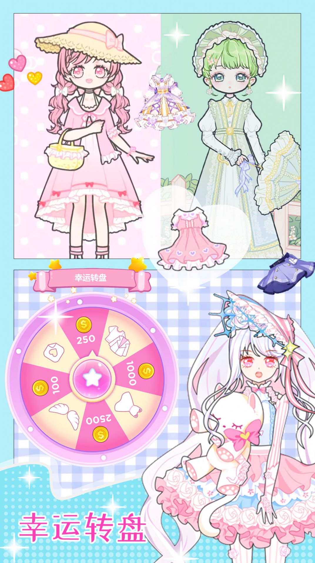 女友换装舞会v1.0