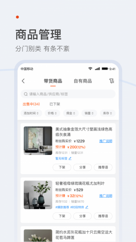 爱逛买手店极速版v1.9.15