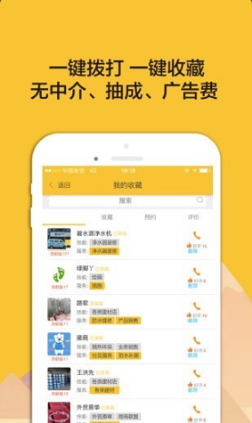 搜匠v1.9.3